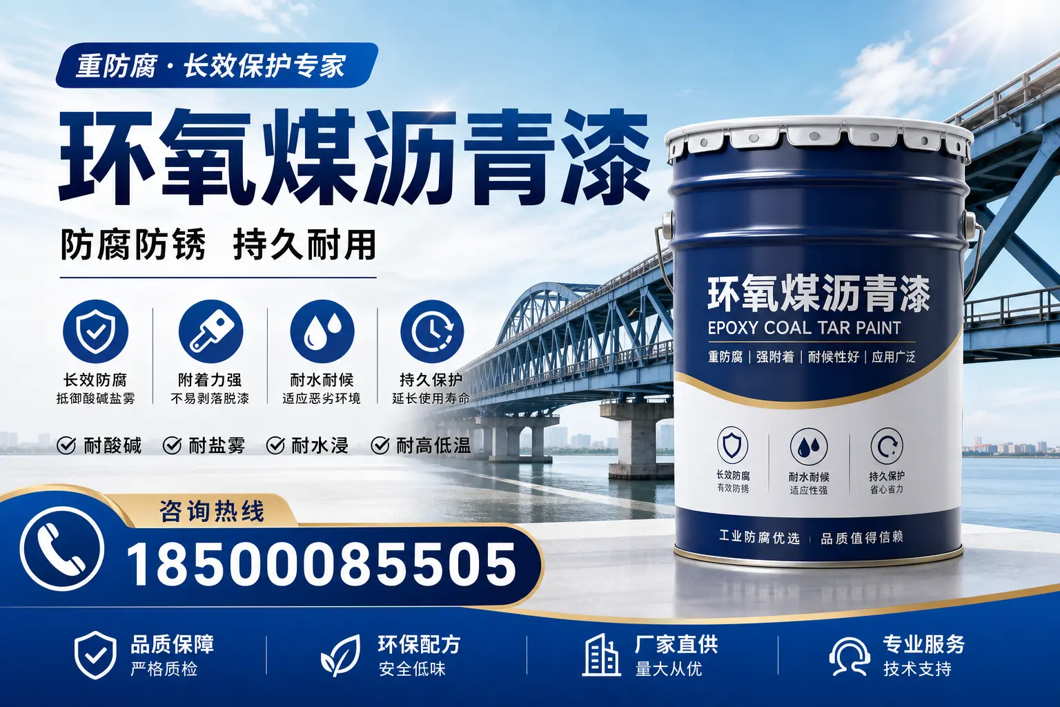 环氧煤沥青漆与其他涂料的对比分析,助你在衡阳做出明智选择
